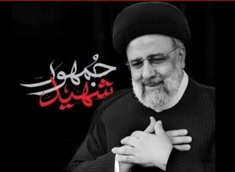 شهید جمهور