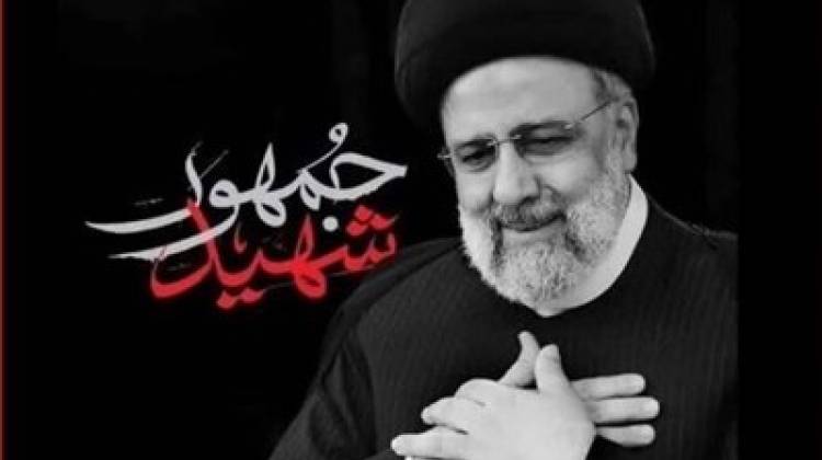 شهید جمهور