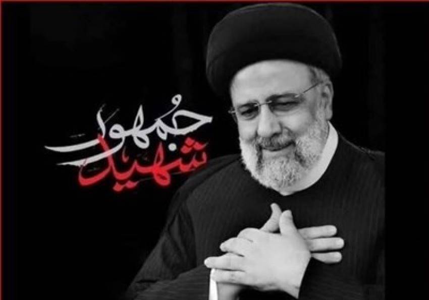 شهید جمهور