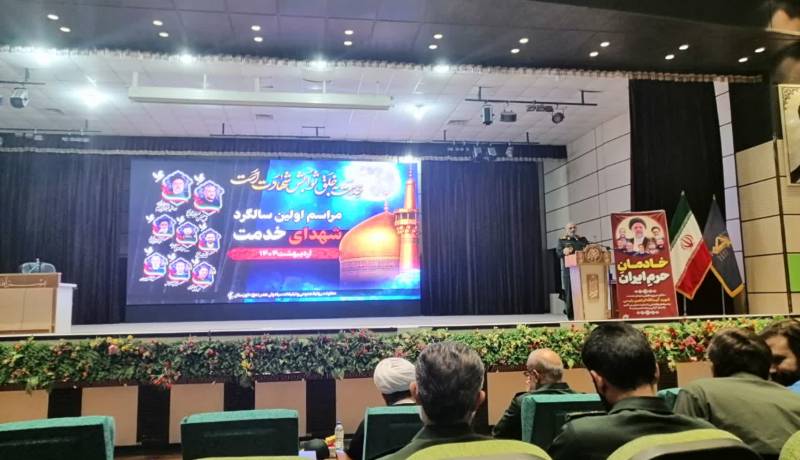 شهید جمهور